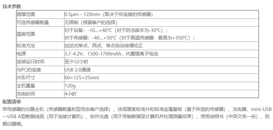 K6-C多功能型涂镀层测厚仪