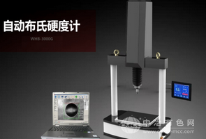 小型龙门布氏硬度计
