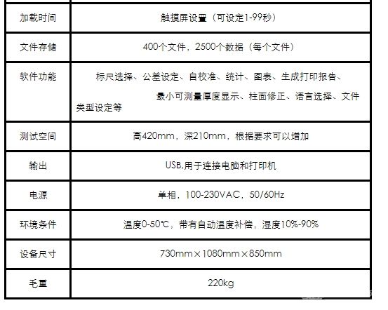 AT350数显台式自动硬度计