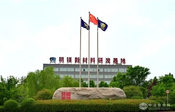 25亿投资！变形镁合金产业基地与总部扎根巢湖