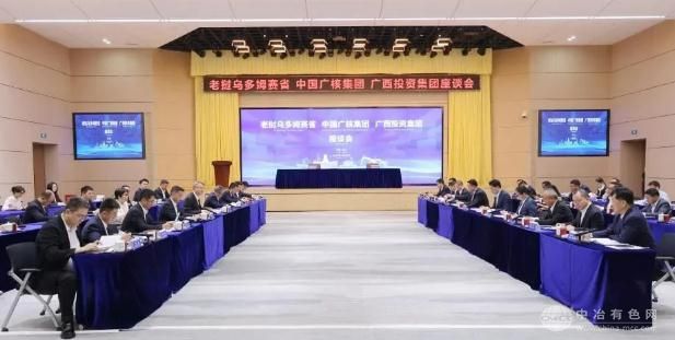 中老三方携手共进 老挝电解铝产业合作项目正式启幕