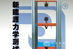 新能源材料力学性能测试仪