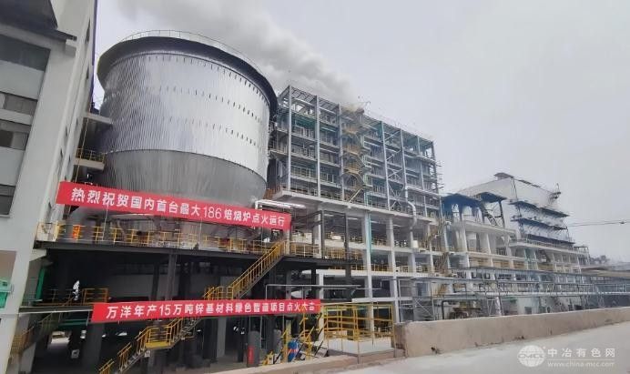 万洋锌业：国内首台186㎡流态化焙烧炉开启锌冶炼新篇章
