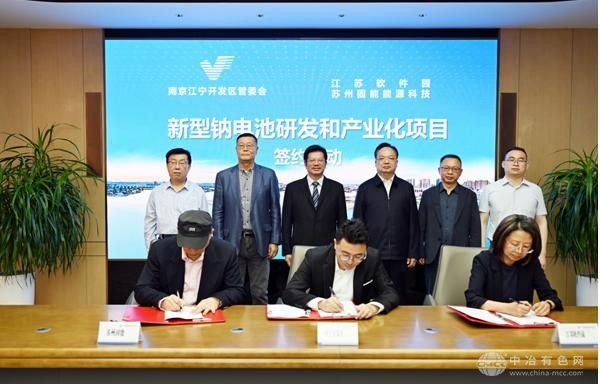 超10亿级钠电及微电网项目落地南京江宁 构建能源技术产业化新矩阵