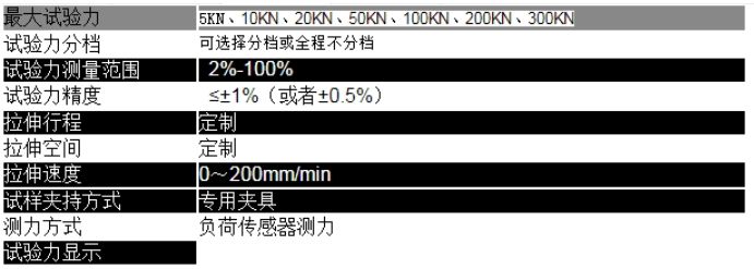 微机控制卧式电子拉力试验机 WDW-W系列