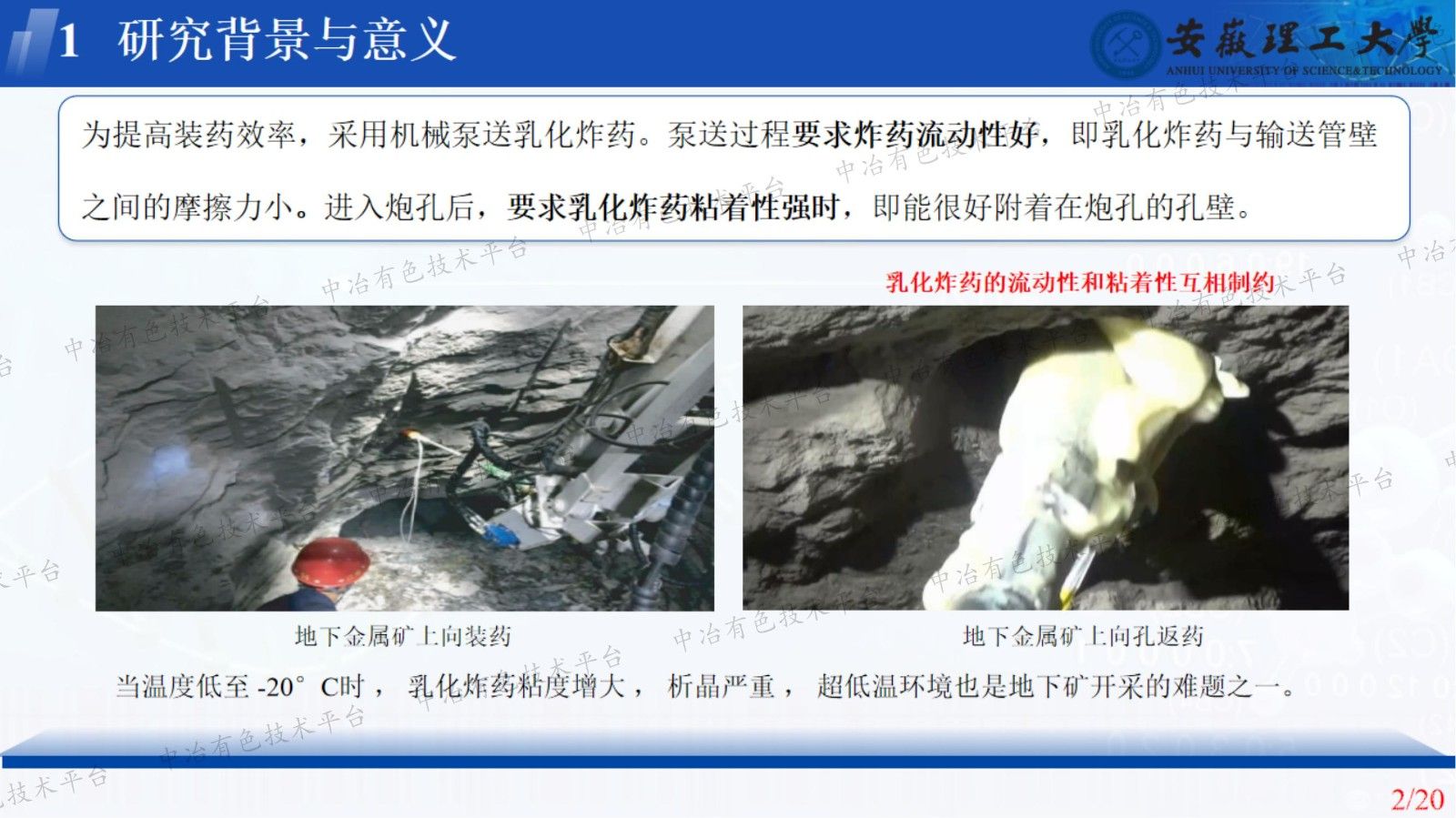 基于增稠微囊的地下矿用乳化炸药配方设计及爆轰性能研究