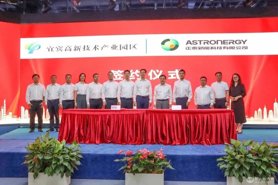 正泰新能宜宾5GW高效光伏组件智能制造项目：最新动态全揭秘！