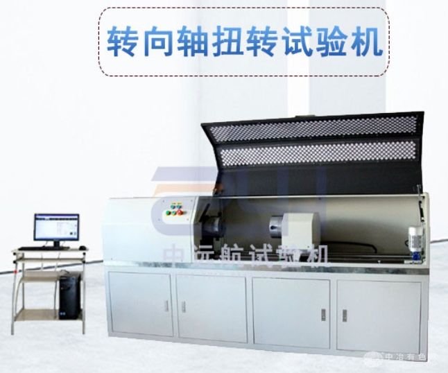 转向管柱性能试验机 