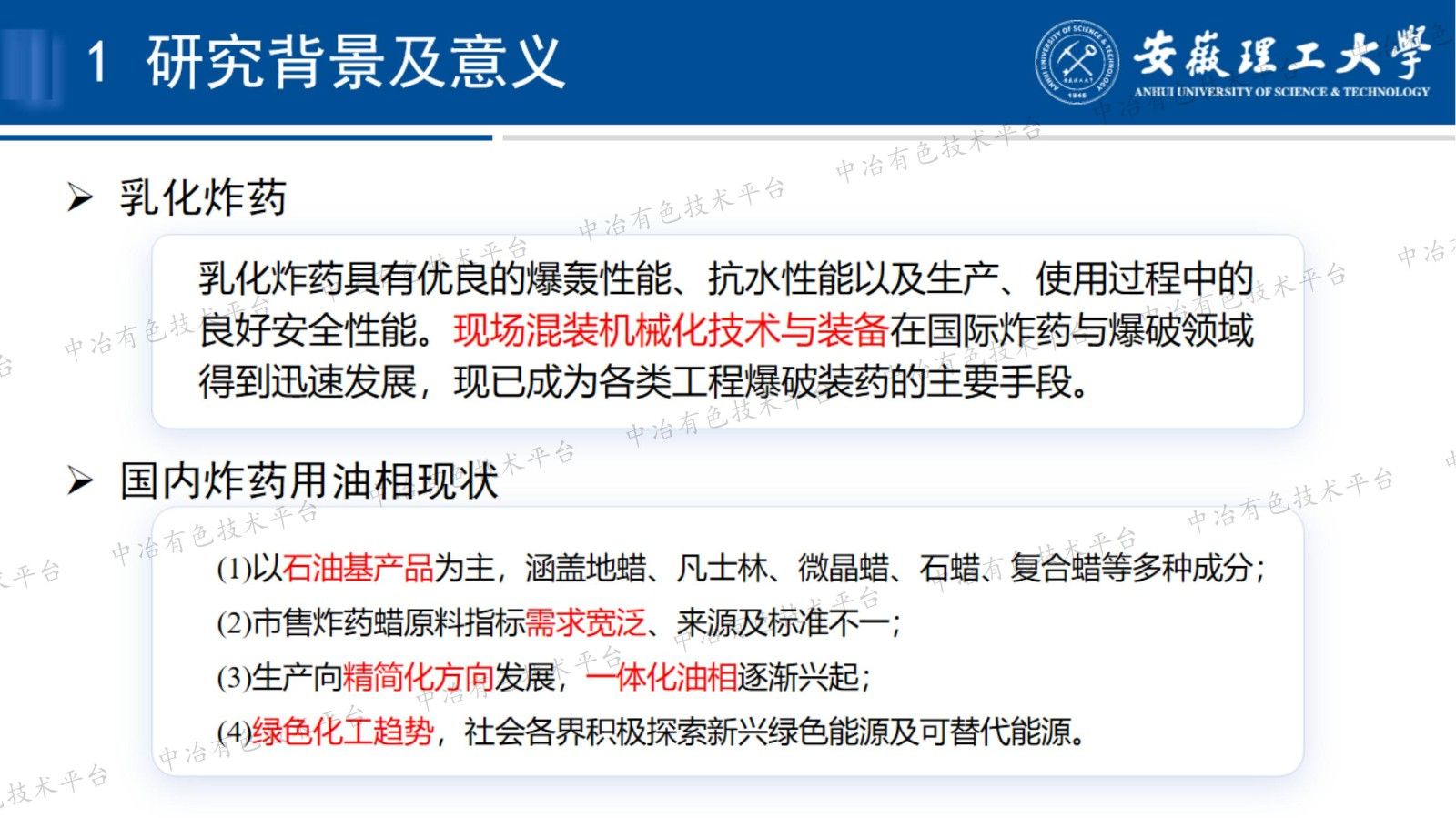 含蓖麻油混装乳化炸药的结构稳定性及热安全性研究