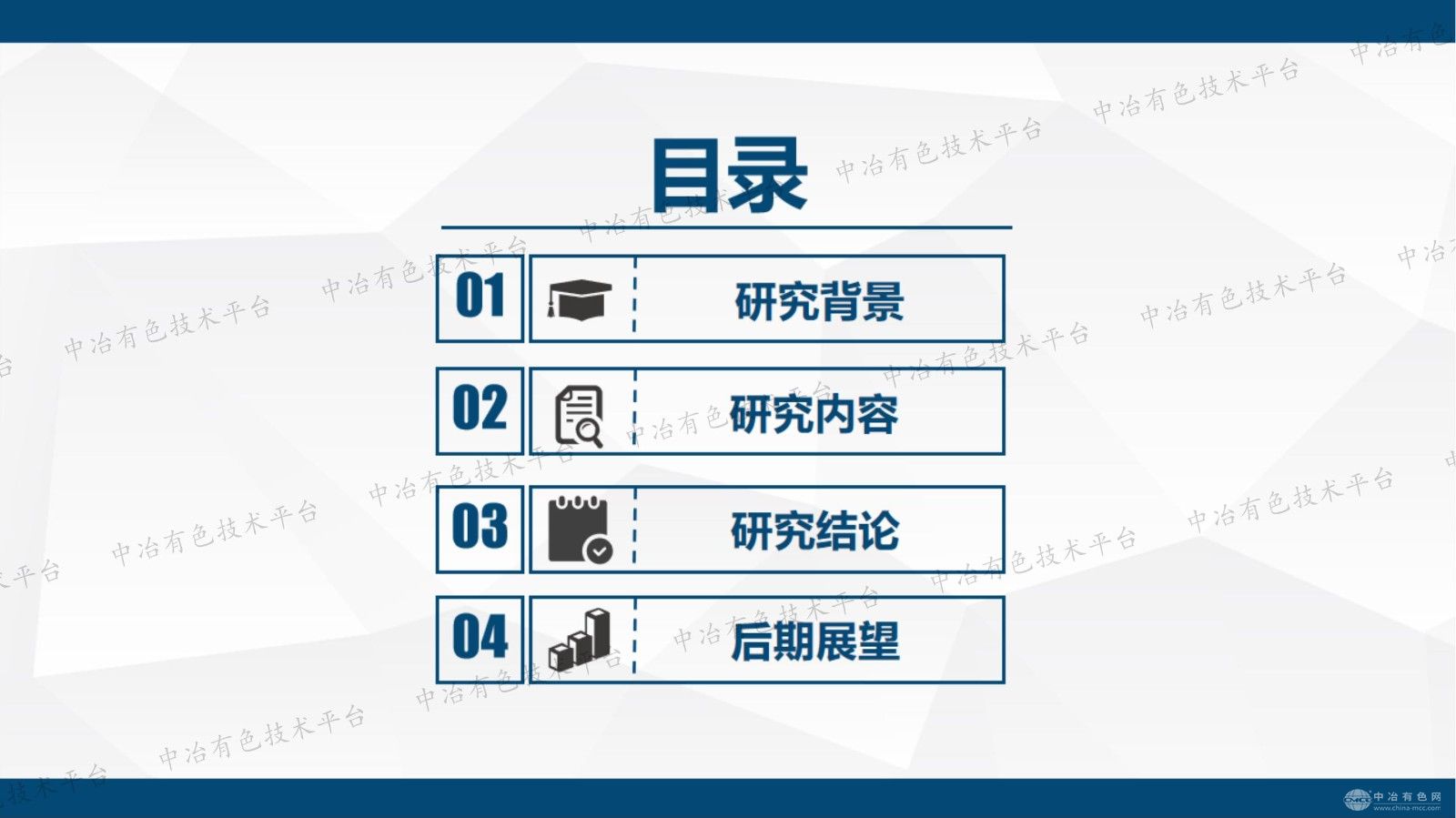 氟碳铈矿浮选体系中高效捕收剂的设计及浮选性能研究