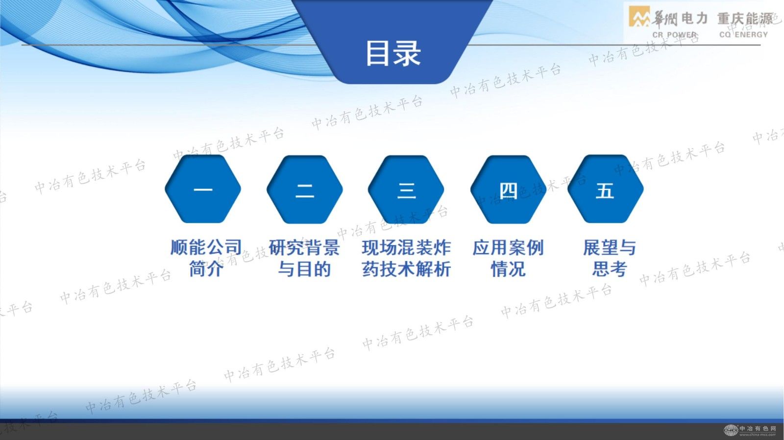 现场混装炸药在露天中小型矿山的研究与应用