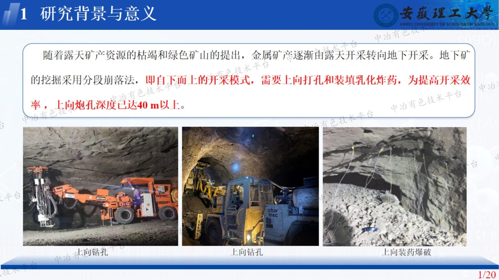 基于增稠微囊的地下矿用乳化炸药配方设计及爆轰性能研究