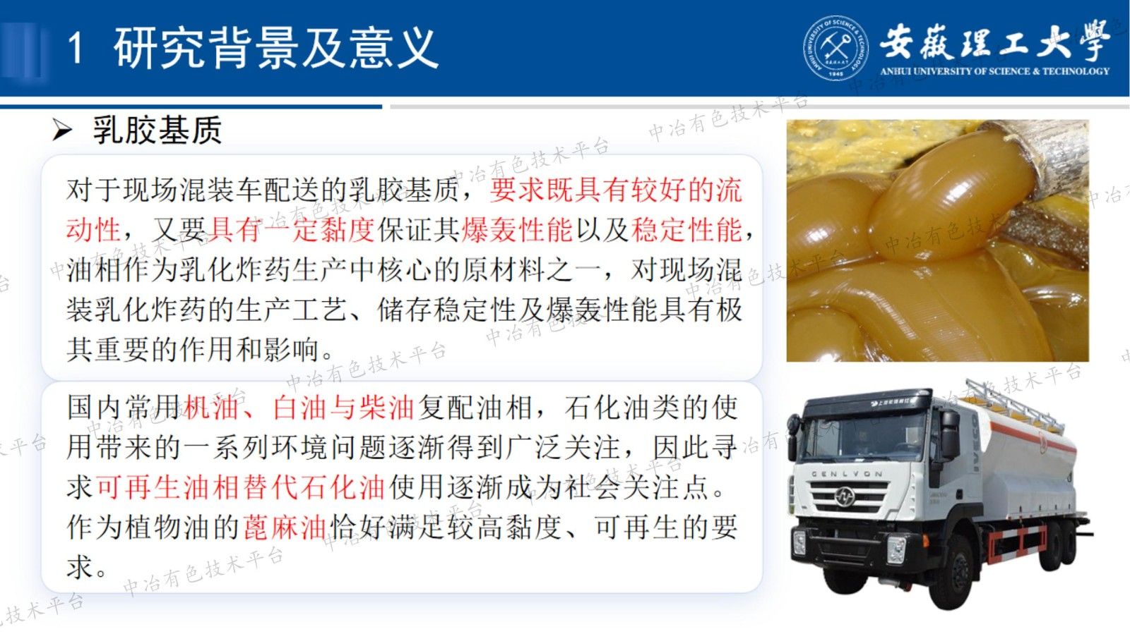 含蓖麻油混装乳化炸药的结构稳定性及热安全性研究