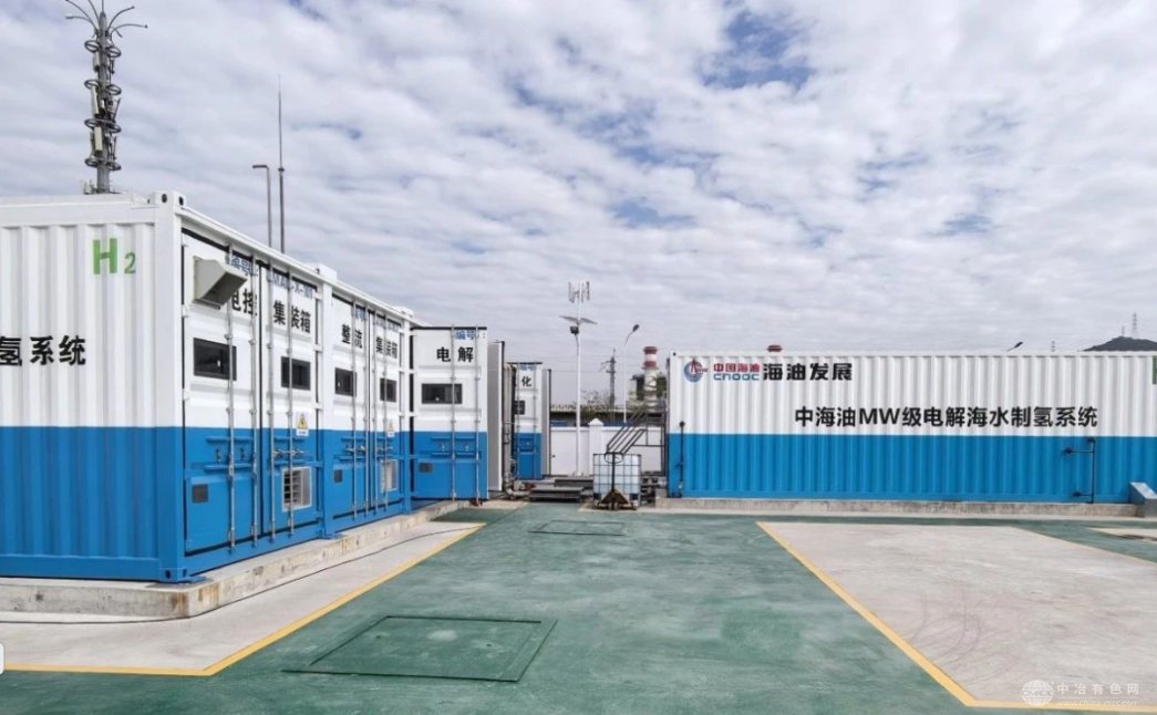 氢致能源电解海水制氢成果载入中国氢能发展报告