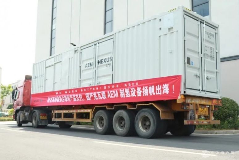 卧龙英耐德国产兆瓦级AEM制氢设备海外交付首秀成功