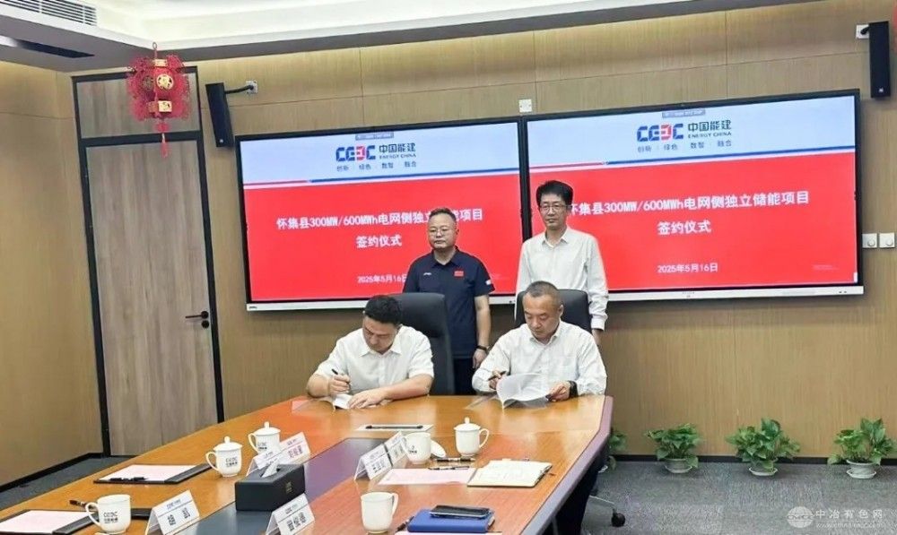广东肇庆怀集电网侧储能项目签约，规模达300MW/600MWh