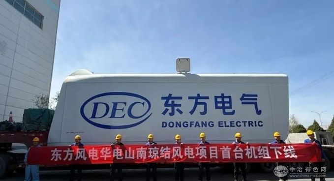 东方盐源新能97.3米风电叶片顺利下线，开启新能源征程