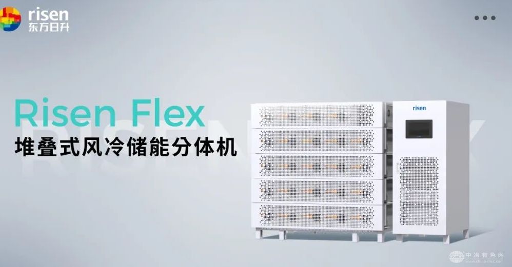 东方日升光储融合方案在菲律宾海岛大放异彩，加速能源转型进程