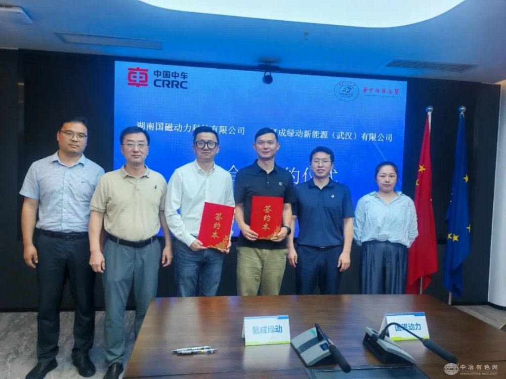 湖南国磁动力携手氢成绿动开启战略合作，共筑氢能产业新未来