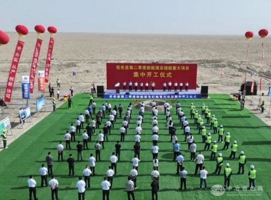 新疆若羌6.48GW新能源项目集中开工，总投资超 250 亿元！