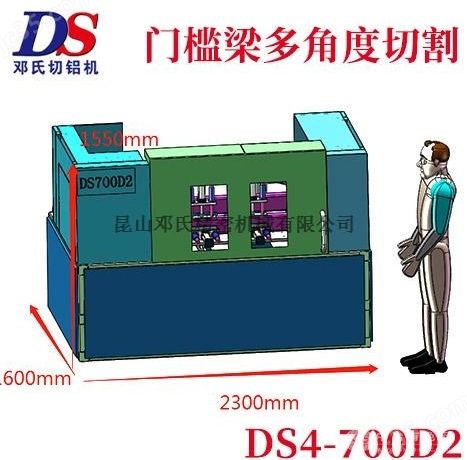 门槛梁铝横梁多角度切割机