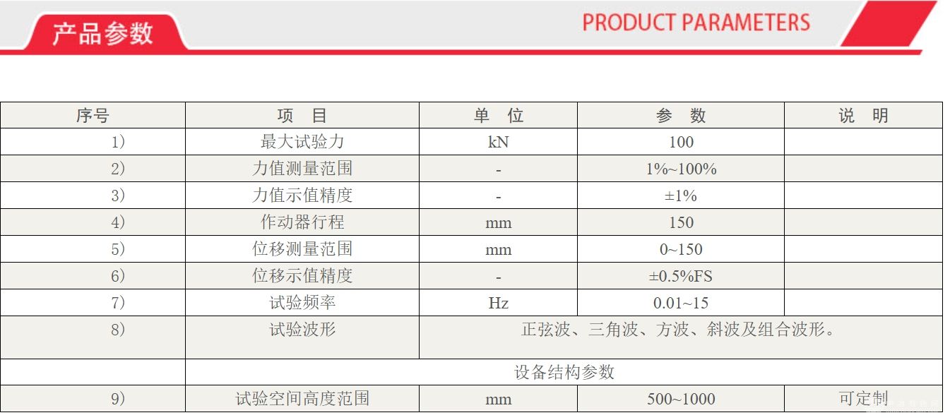 5KN电液伺服动静万能试验机
