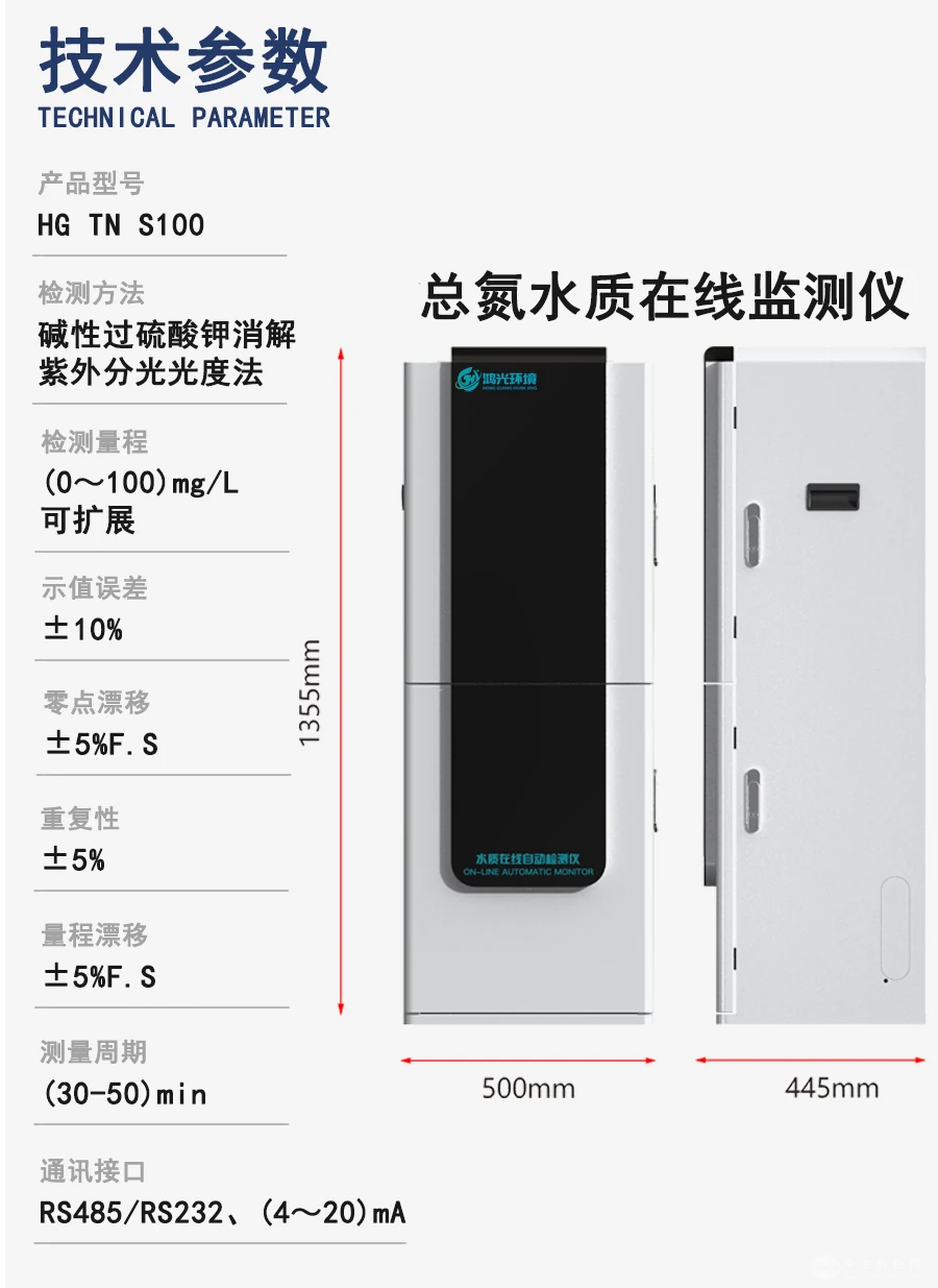 鸿光环境