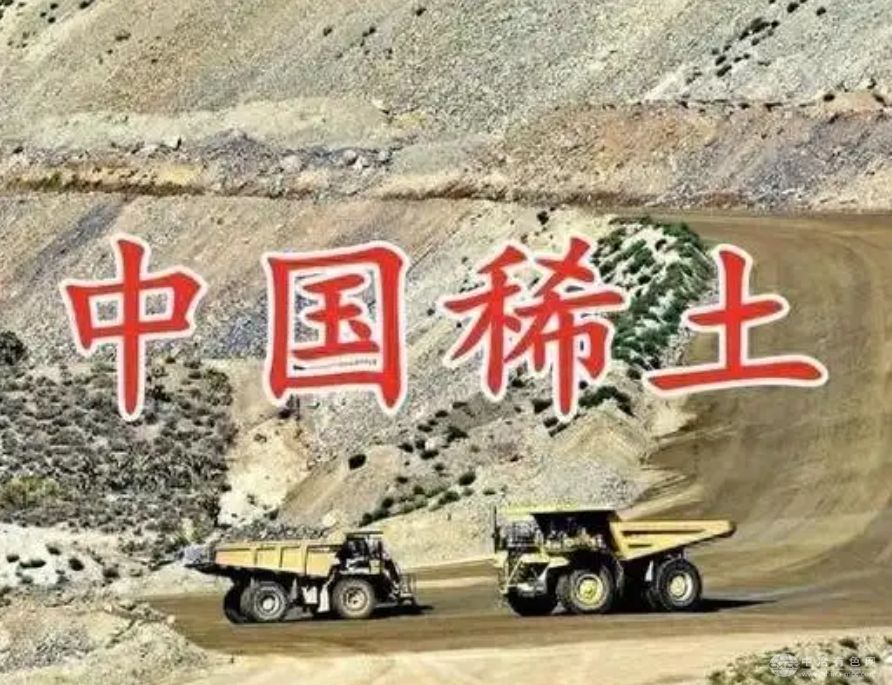 中国稀土磁材出口政策调整 三家企业获准对欧美供货