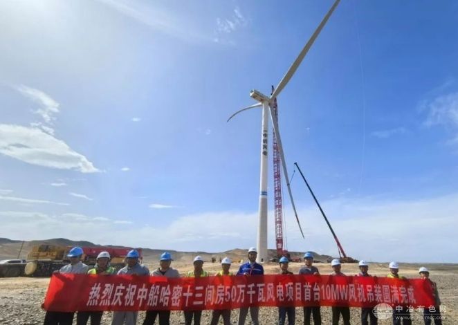 中船哈密十三间房50万千瓦风电项目首台机组吊装成功