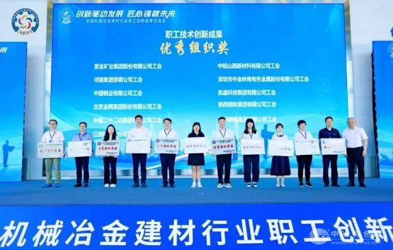 中金岭南：秉持FAITH经营理念  32项创新成果斩获行业殊荣