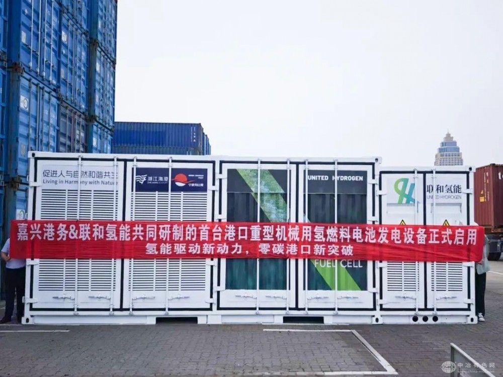 嘉兴乍浦港迎来新突破：联和氢能重型机械氢燃料电池发电系统成功通过试验