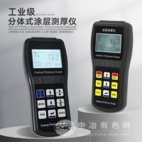 工业级分体式涂层测厚仪