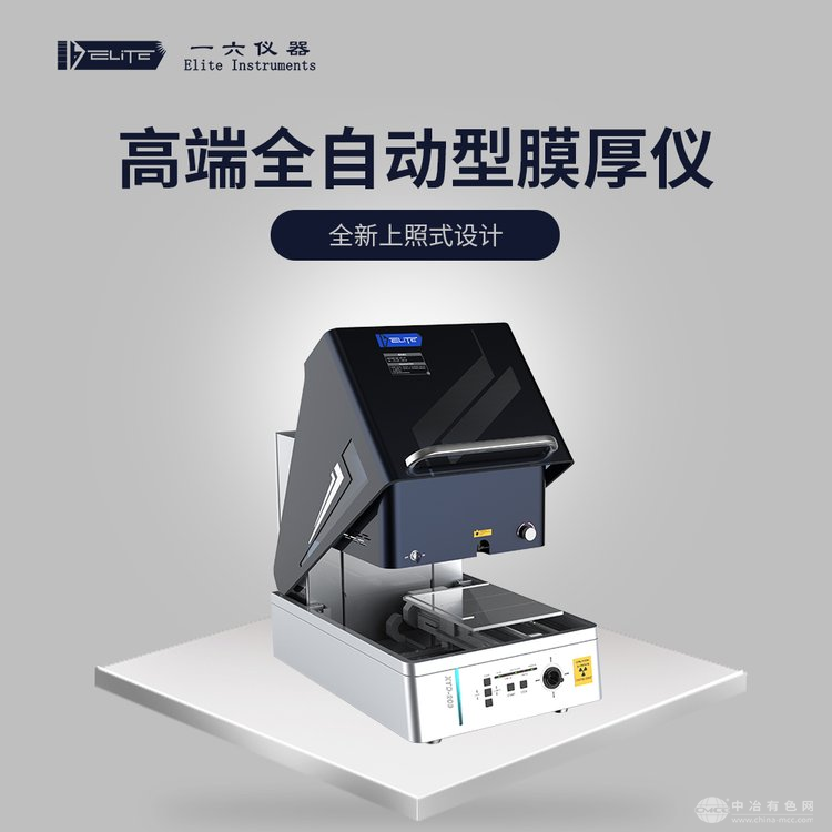 一六仪器