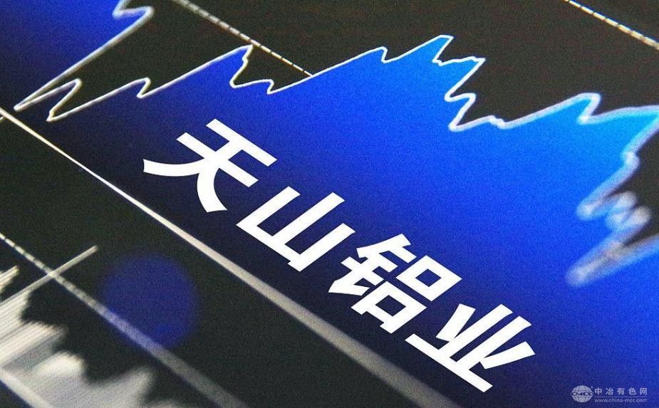 天山铝业斥资3.2亿回购股份 彰显发展信心与长期布局