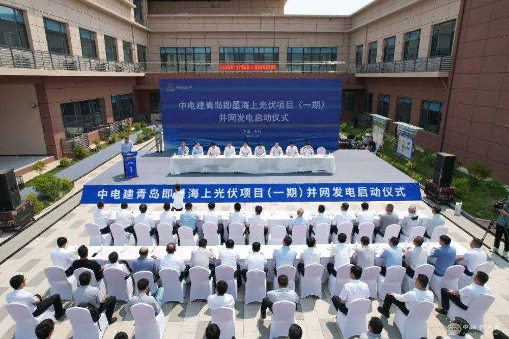 青岛即墨海上光伏项目（一期）顺利实现并网发电