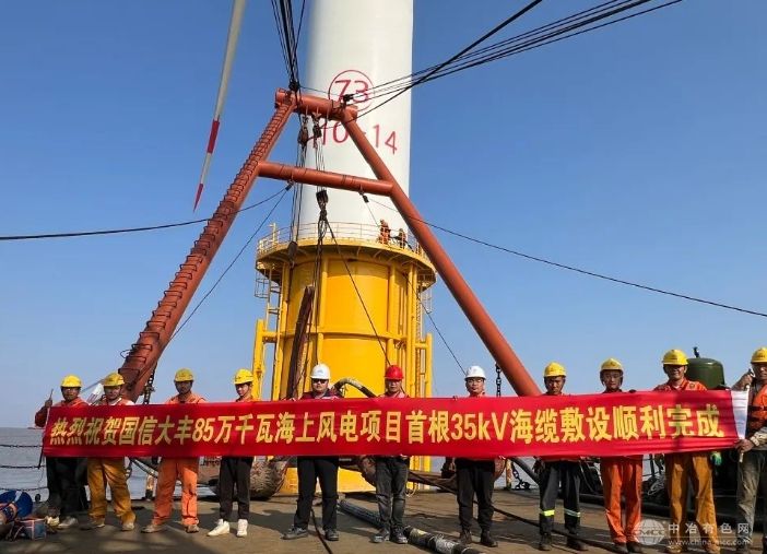 江苏国信大丰海上风电项目首根35kV海底电缆成功敷设，迈出关键一步