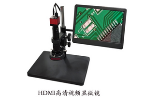 HDMI高清视频显微镜