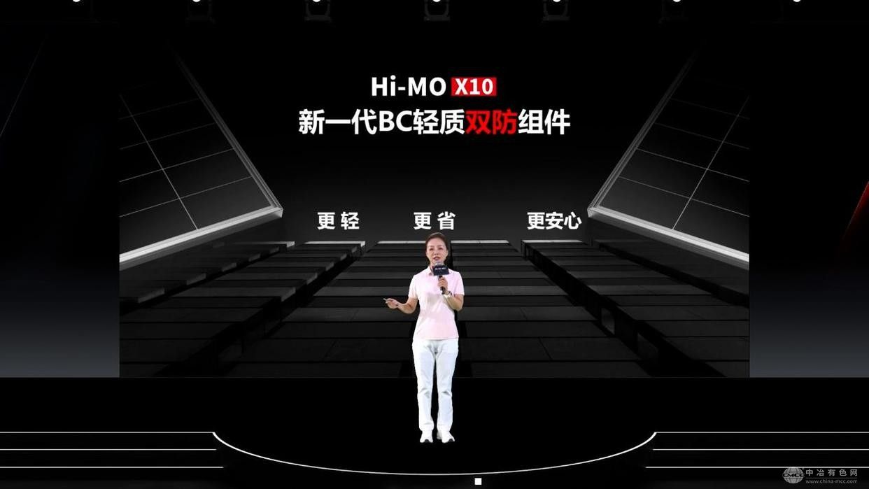 隆基Hi-MO X10轻质双防组件来袭：引领“BC轻质”新纪元