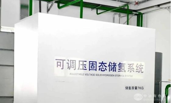 北方稀土实现固态储氢材料产业化应用