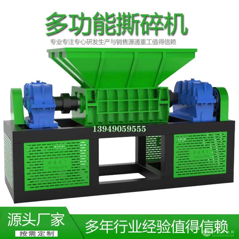 双轴剪切式撕碎机