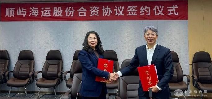 象屿股份与顺达矿业携手 顺屿海运扬帆起航