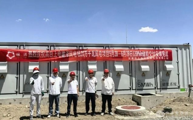 甘肃张掖市：安徽绿沃120MWh储能项目顺利完工