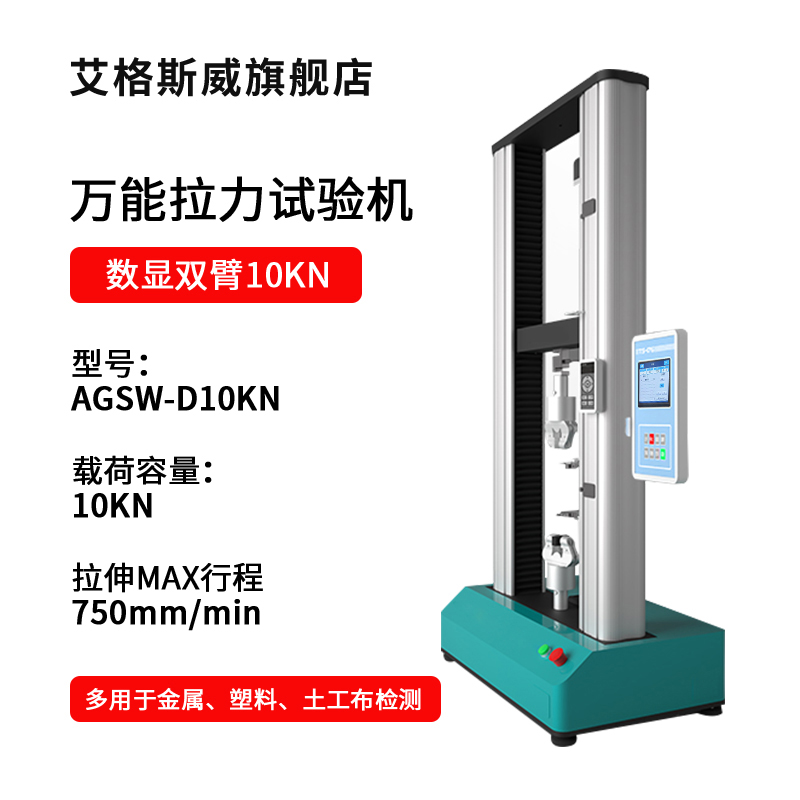 艾格斯威(