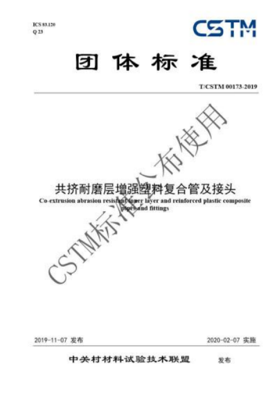 瑞钛管道科技有限公司