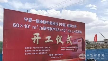 中氦科技项目启航  氦气产业迎新局