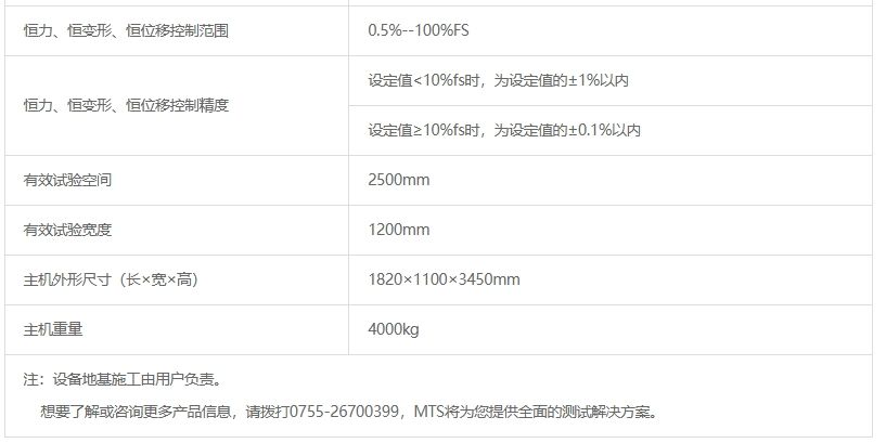 CMT5105-R微机控制电子万能试验(100kN)