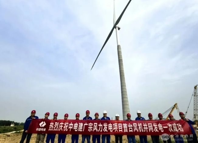 冀电电网广宗风电项目：首批机组成功并网，开启绿色发电新征程