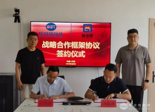 巴特瑞科技携手北京迪诺思  共筑锂电回收产业新格局