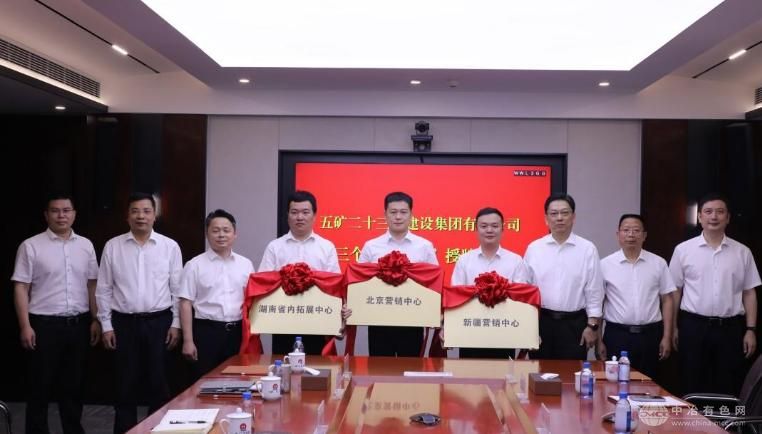 五矿二十三冶：以改革创新激活高质量发展新引擎