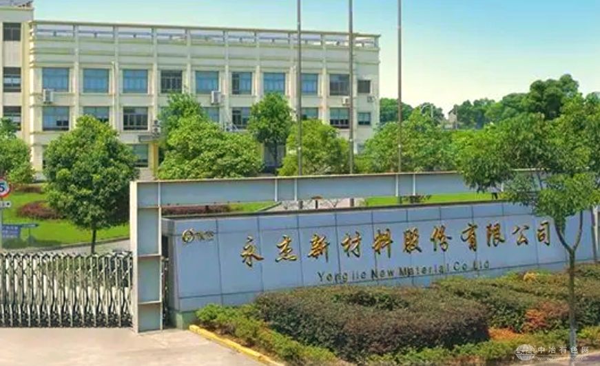永杰新材加速布局铝合金材料市场 瞄准新能源及新兴科技领域